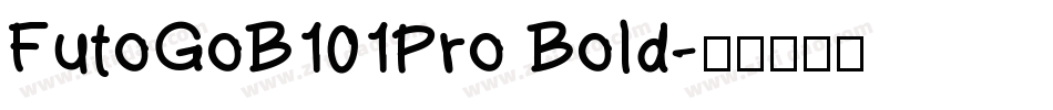 FutoGoB101Pro Bold字体转换